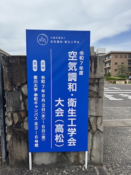 会場看板