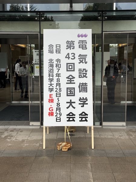 会場看板